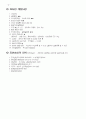 상법 서브노트 65페이지