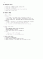 상법 서브노트 66페이지