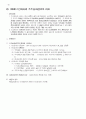 상법 서브노트 68페이지