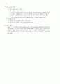 상법 서브노트 71페이지