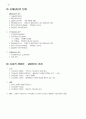 상법 서브노트 76페이지