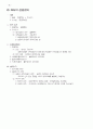 상법 서브노트 88페이지