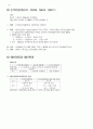 상법 서브노트 99페이지