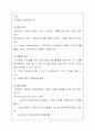 노인교육(자세하게)과 교육노년학 7페이지