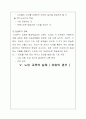 노인교육(자세하게)과 교육노년학 8페이지
