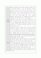 노인교육(자세하게)과 교육노년학 10페이지