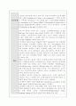 노인교육(자세하게)과 교육노년학 11페이지