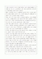 노인교육(자세하게)과 교육노년학 14페이지