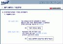 메가박스 성공사례 4페이지