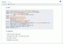 백세주 마케팅 성공사례 5페이지