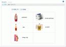백세주 마케팅 성공사례 7페이지
