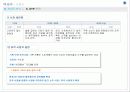 백세주 마케팅 성공사례 24페이지