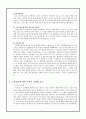 노화(aging)에 대하여 3페이지