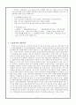 노화(aging)에 대하여 5페이지
