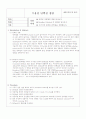 수용성 단백질 정량(Bradford Method) 실험 보고서 2페이지