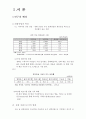 7P를 이용한 영화 실미도의 관광 자원화 1페이지