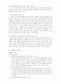 7P를 이용한 영화 실미도의 관광 자원화 4페이지