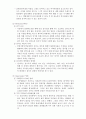 7P를 이용한 영화 실미도의 관광 자원화 5페이지