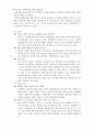 7P를 이용한 영화 실미도의 관광 자원화 14페이지