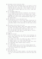 7P를 이용한 영화 실미도의 관광 자원화 15페이지