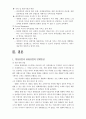 7P를 이용한 영화 실미도의 관광 자원화 16페이지