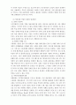 7P를 이용한 영화 실미도의 관광 자원화 18페이지