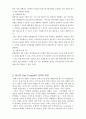 7P를 이용한 영화 실미도의 관광 자원화 19페이지
