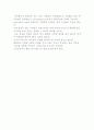 경매 투자 열쇠는 집중과 끈기 2페이지
