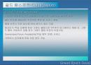 제주국제자유도시 개발 현황과 그 발전 방향에 관한 연구 23페이지