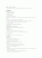 우리의 직장예절과 식사예절 2페이지