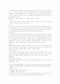 우리의 직장예절과 식사예절 4페이지