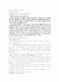 우리의 직장예절과 식사예절 6페이지