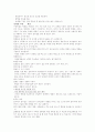 우리의 직장예절과 식사예절 9페이지