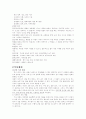 우리의 직장예절과 식사예절 10페이지
