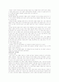 우리의 직장예절과 식사예절 11페이지