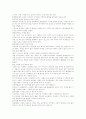 우리의 직장예절과 식사예절 12페이지