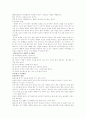 우리의 직장예절과 식사예절 13페이지