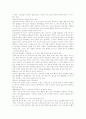 우리의 직장예절과 식사예절 14페이지