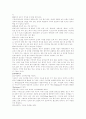 우리의 직장예절과 식사예절 15페이지