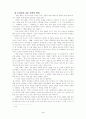 호텔 예식 연회 4페이지