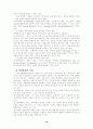 호텔 예식 연회 10페이지