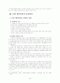 호텔 예식 연회 11페이지