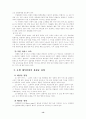 호텔 예식 연회 13페이지