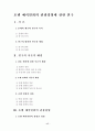 호텔 예식 연회 17페이지
