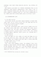 체험관광으로의 관광형태 변화에 따른 관광산업 활성화 방안 연구 10페이지