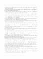 국제원자재 가격상승과 대책 10페이지
