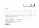 배수트랩-건축설비 2페이지