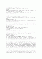 [분석/조사] 해양오염 [사회과학] 3페이지