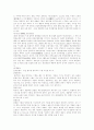 [분석/조사] 해양오염 [사회과학] 4페이지