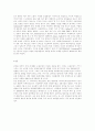 [분석/조사] 해양오염 [사회과학] 6페이지